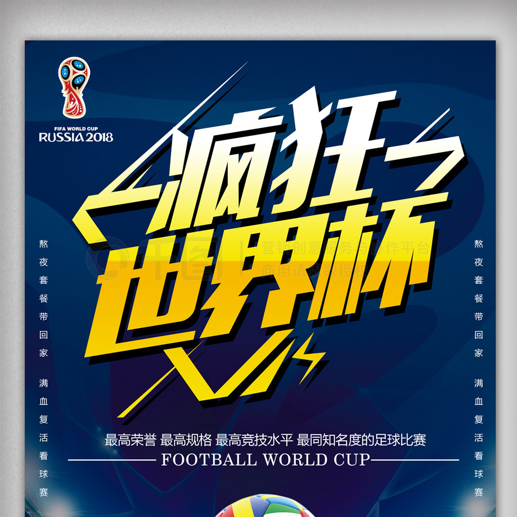 瞩目的