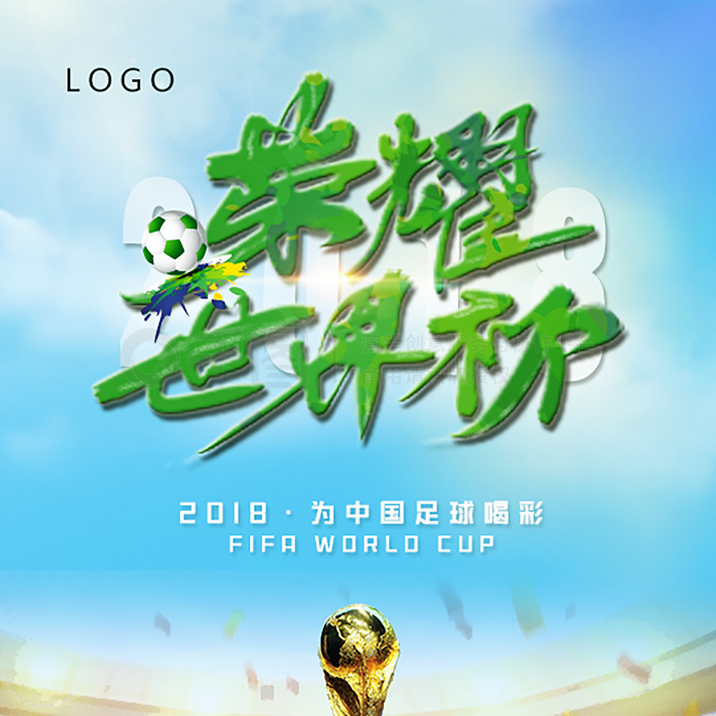 球员树立